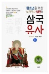 > 상세정보 : 국립세종도서관 고구려사 이야기. 1-2 | 국립세종도서관