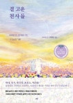 국립세종도서관