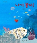 어린이자료 > 상세정보 : 국립세종도서관 하늘 식당 | 국립세종도서관