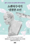 휴관 중 신착자료 검색 > 국내(31) : 국립세종도서관