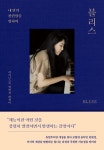 > 상세정보 : 국립세종도서관 20세기의 위대한 피아니스트 [큰글자] | 국립세종도서관