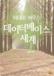 > 상세정보 : 국립세종도서관 데이터베이스 시스템 | 국립세종도서관