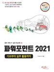 휴관 중 신착자료 검색 > 국내(57) : 국립세종도서관