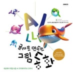 > 상세정보 : 국립세종도서관 (예제가 가득한) 챗GPT 프롬프트 길라잡이 : 한 권으로 끝내는 ChatGPT 입문 | 국립세종도서관