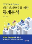 > 상세정보 : 국립세종도서관 현대 기초통계학 = Fundamental stastics : 이해와 적용 : jamovi/한글 SPSS 25.0을 이용한 자료 분석... 