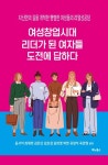 > 상세정보 : 국립세종도서관 참상인의 길 : 작은 가게를 성공시키는 사장의 마음가짐 | 국립세종도서관