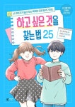 > 상세정보 : 국립세종도서관 안녕, 클레버 : 10대 꿈잡이 안내서 | 국립세종도서관