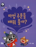 > 상세정보 : 국립세종도서관 우리 행성이 좋아 | 국립세종도서관