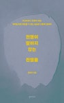 국립세종도서관