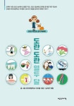 > 상세정보 : 국립세종도서관 찌그러져도 동그라미입니다 : 김창완 에세이 | 국립세종도서관