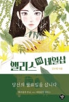 국립세종도서관