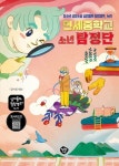 국립세종도서관