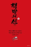 휴관 중 신착자료 검색 > 국내(8) : 국립세종도서관