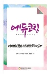 국립세종도서관
