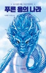 국립세종도서관