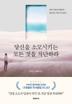 휴관 중 신착자료 검색 > 국내(120) : 국립세종도서관