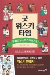 > 상세정보 : 국립세종도서관 커피 아카데미 = Coffee academy | 국립세종도서관