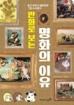 > 상세정보 : 국립세종도서관 디테일로 보는 서양미술 : 르네상스부터 동시대 미술까지 | 국립세종도서관