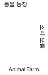 휴관 중 신착자료 검색 > 국내(83933) : 국립세종도서관
