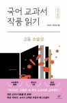 > 상세정보 : 국립세종도서관 메밀꽃 필 무렵 외 | 국립세종도서관