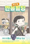 국립세종도서관