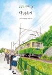> 상세정보 : 국립세종도서관 건너편 언덕의 숲 | 국립세종도서관