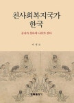 국립세종도서관