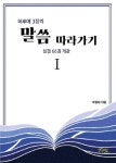 휴관 중 신착자료 검색 > 국내(101) : 국립세종도서관