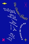 휴관중 신착자료 검색 > 상세정보 : 국립세종도서관 처음 보는 비밀 미술관 : 모든 그림에는 시크릿 코드가 있다 | 국립세종도서관
