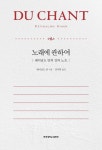 > 상세정보 : 국립세종도서관 발성 테크닉 43 : 발성의 업그레이드 | 국립세종도서관