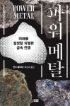 > 상세정보 : 국립세종도서관 한반도 에너지 전환 : 탈탄소 시대를 향한 새로운 에너지 공동체 구상 | 국립세종도서관