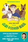 > 상세정보 : 국립세종도서관 Why? 동물 의학 | 국립세종도서관