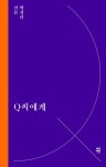 휴관 중 신착자료 검색 > 국내(171) : 국립세종도서관