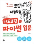 국립세종도서관