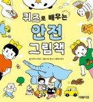 > 상세정보 : 국립세종도서관 학교 동아리 = Afterschoolclass : 자기주도학습과 입학사정관제의 완성 | 국립세종도서관