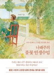 > 상세정보 : 국립세종도서관 아동문예 | 국립세종도서관