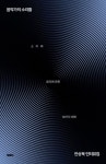 국립세종도서관