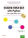휴관 중 신착자료 검색 > 국내(59) : 국립세종도서관