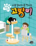 > 상세정보 : 국립세종도서관 Why? 동물 의학 | 국립세종도서관