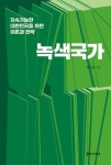 국립세종도서관