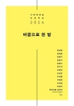 휴관중 신착자료 검색 > 상세정보 : 국립세종도서관 처음 보는 비밀 미술관 : 모든 그림에는 시크릿 코드가 있다 | 국립세종도서관
