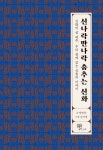 > 상세정보 : 국립세종도서관 서양문화지식사전 = (The) dictionary of cultural literacy | 국립세종도서관