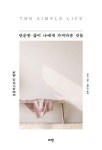 > 상세정보 : 국립세종도서관 블라인드 이야기 = Blind story | 국립세종도서관