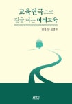 일반자료 > 상세정보 : 국립세종도서관 (그림책이랑 놀자) 연극 놀이터 : 읽고 상상하고 표현하는 그램책 연극수업 | 국립세종도서관