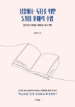 > 상세정보 : 국립세종도서관 (그림책에서 챕터북까지) 영어 독서 수업 A to Z : 그림책에서 시작하여 챕터북으로 완성하는 영어 독서 가이드... 
