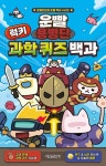 > 상세정보 : 국립세종도서관 즐거운 야외 실험실 : 메이커: 미래 과학자를 위한 프로젝트 : 야외에서 즐기는 과학 실험 | 국립세종도서관