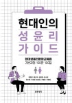 > 상세정보 : 국립세종도서관 인생 수업 | 국립세종도서관