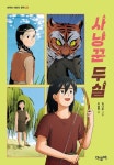 국립세종도서관