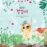 > 상세정보 : 국립세종도서관 페르코의 마법 물감 : 벨라 발라즈 창작동화 | 국립세종도서관