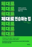 국립세종도서관